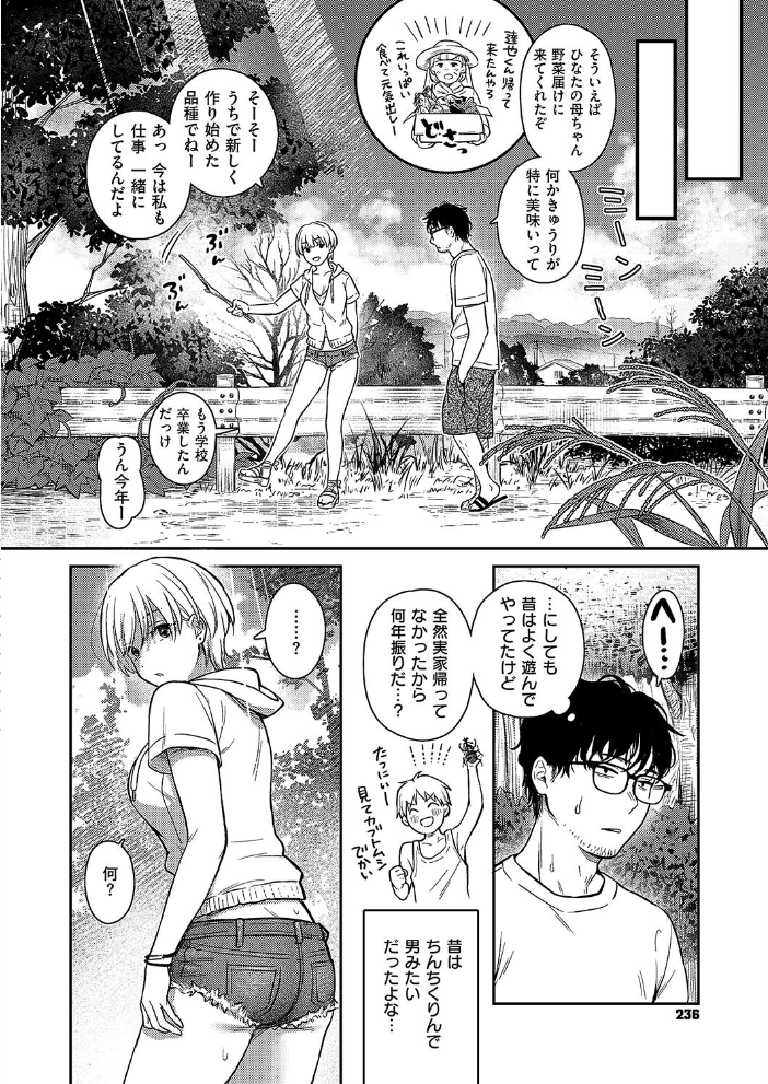 【エロ漫画】 夏木陰 こんてつ サンプル画像
