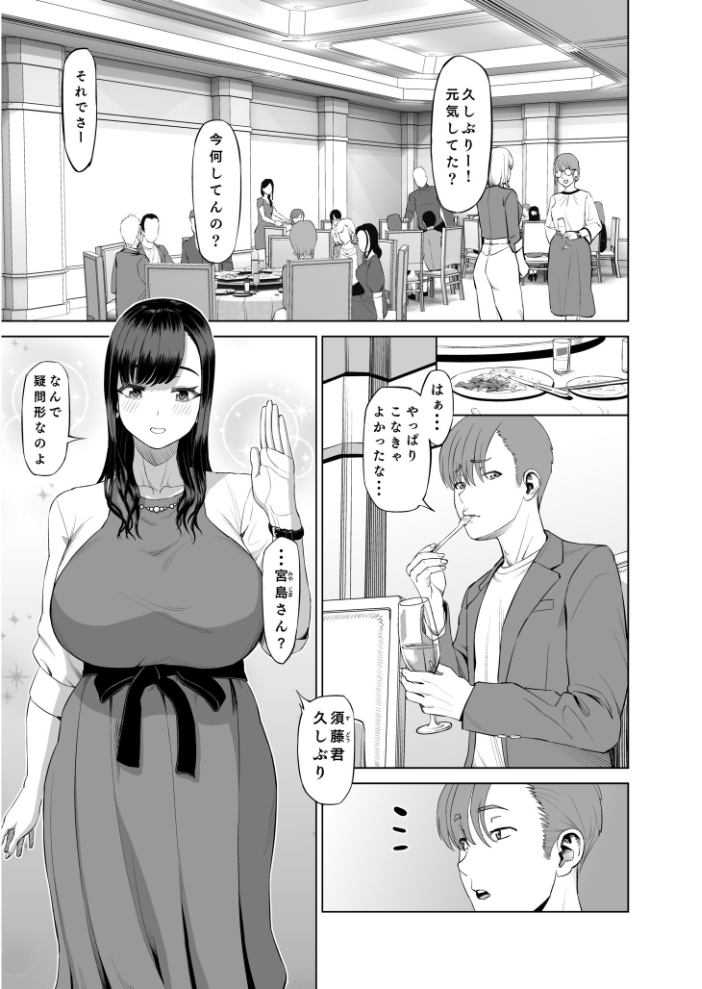 【エロ漫画】 抱きたいカラダ（6）〜二人だけの同窓会で…〜【18禁】  あ〜る氏 サンプル画像