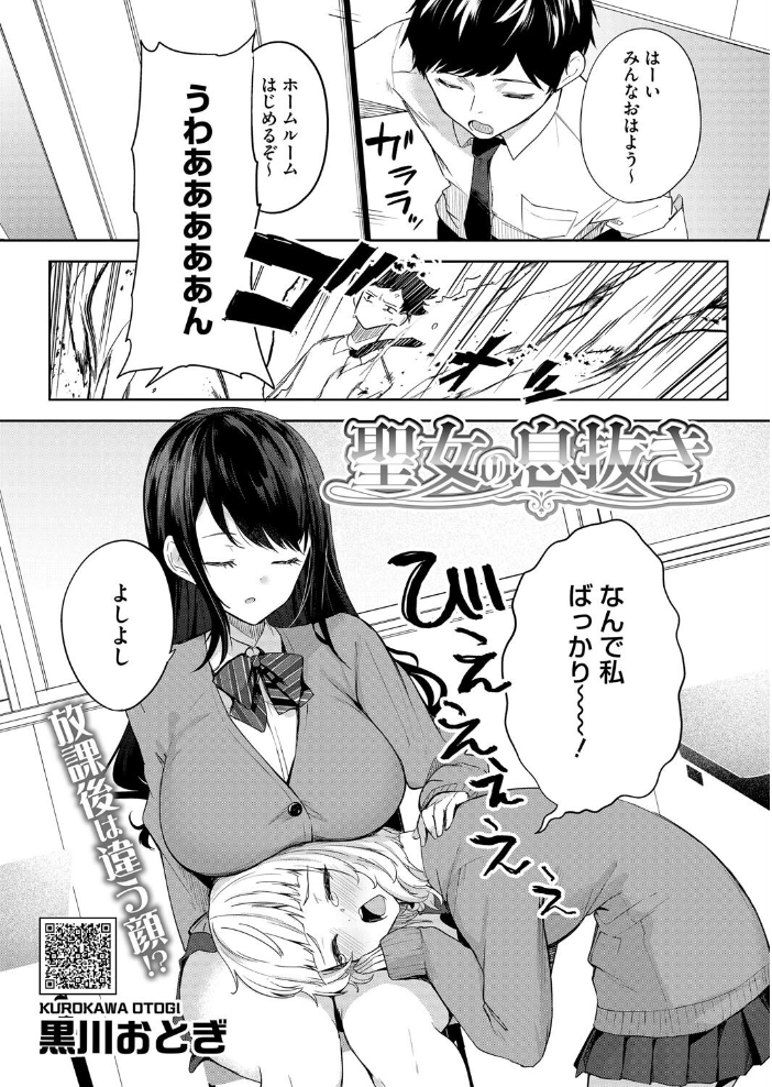 【エロ漫画】 コアコレ 【ムギュッ!と絞ってパイズリ】 サップ・リュー 黒川おとぎ 破壊神 綺月さい みずやん まんす サンプル画像