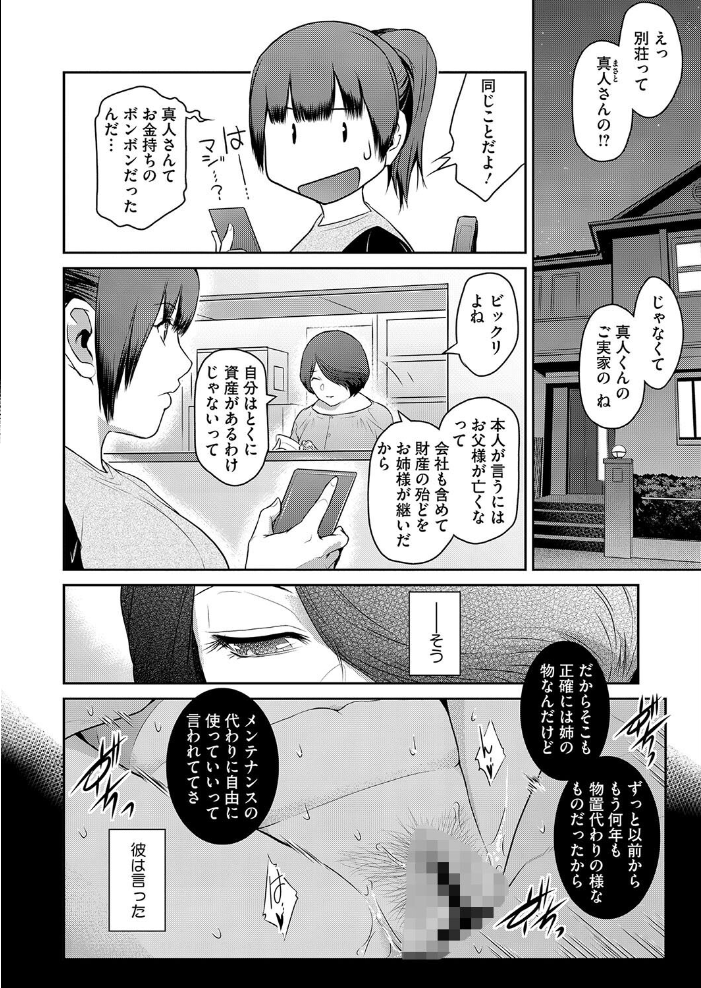 【エロ漫画】 おばらふ5 ここのき奈緒 サンプル画像
