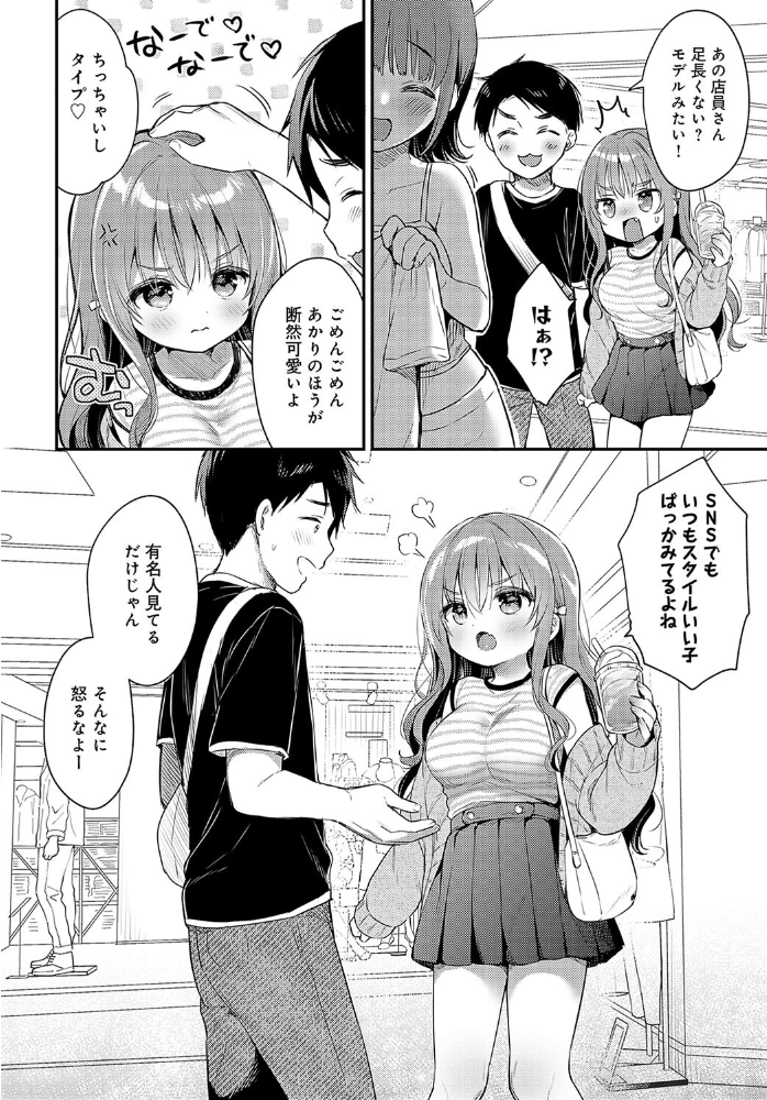 【エロ漫画】 仲直りルーティン うさ城まに サンプル画像