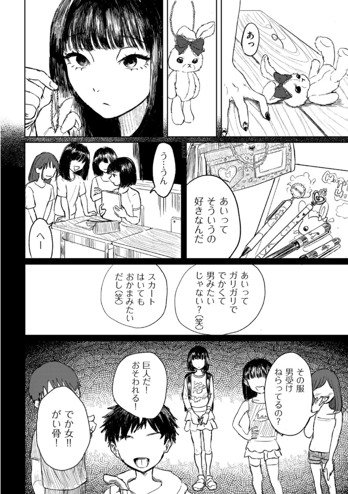 【エロ漫画】 スイートロリィタコンプレックス ikaku サンプル画像