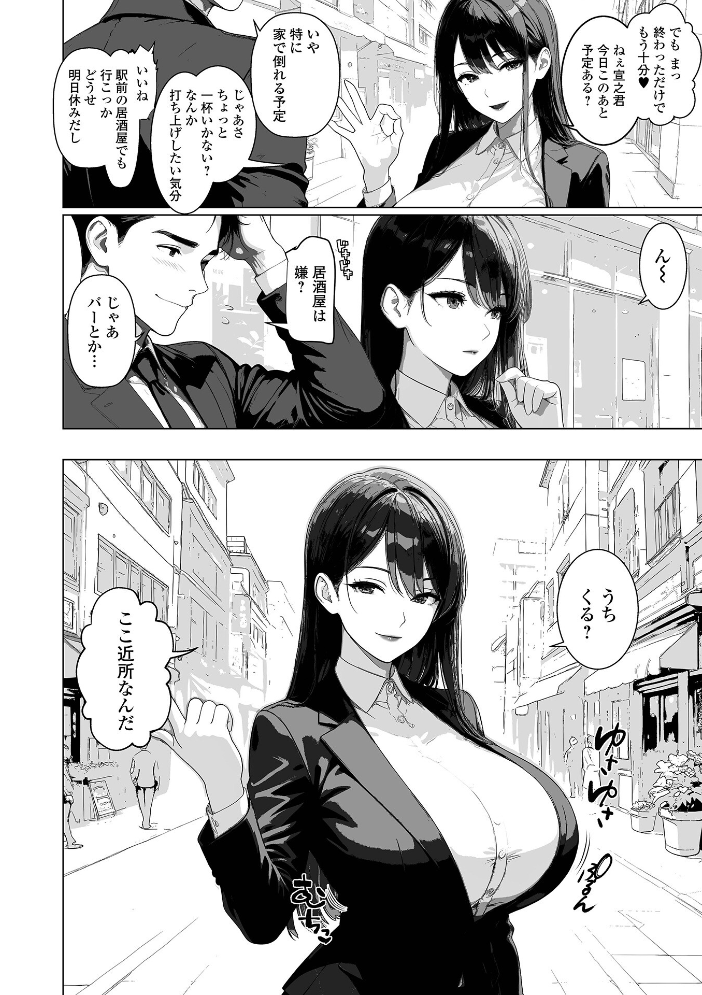 【エロ漫画】 人妻由花理の痴情 試験後の濡れ狂い  青天国青 一水社編集部 サンプル画像