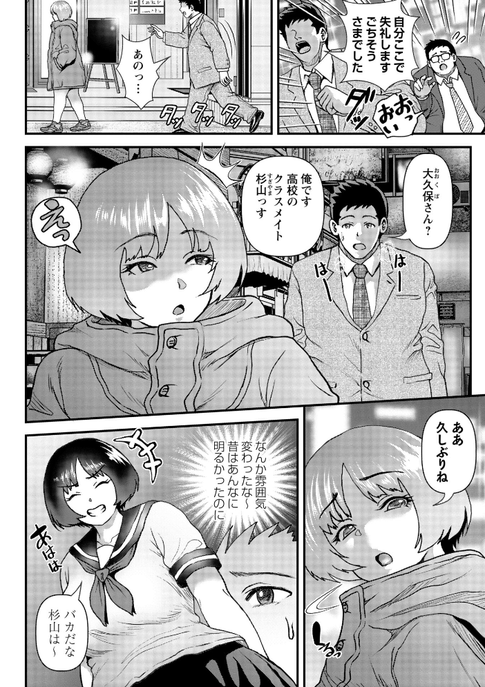 【エロ漫画】 闇堕ち女の母乳噴射交尾 えんぷろ サンプル画像