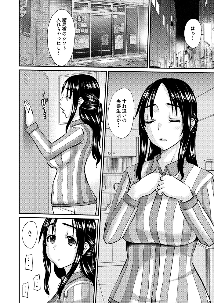 【エロ漫画】 人妻コンビニパート情事 天誅丸 サンプル画像
