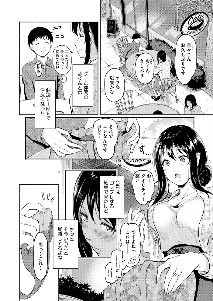 【エロ漫画】 affair GAME 宏式 サンプル画像