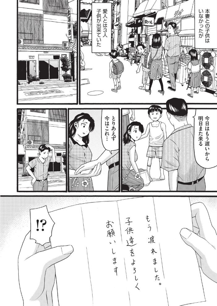 【エロ漫画】 昭和 ハッチ サンプル画像