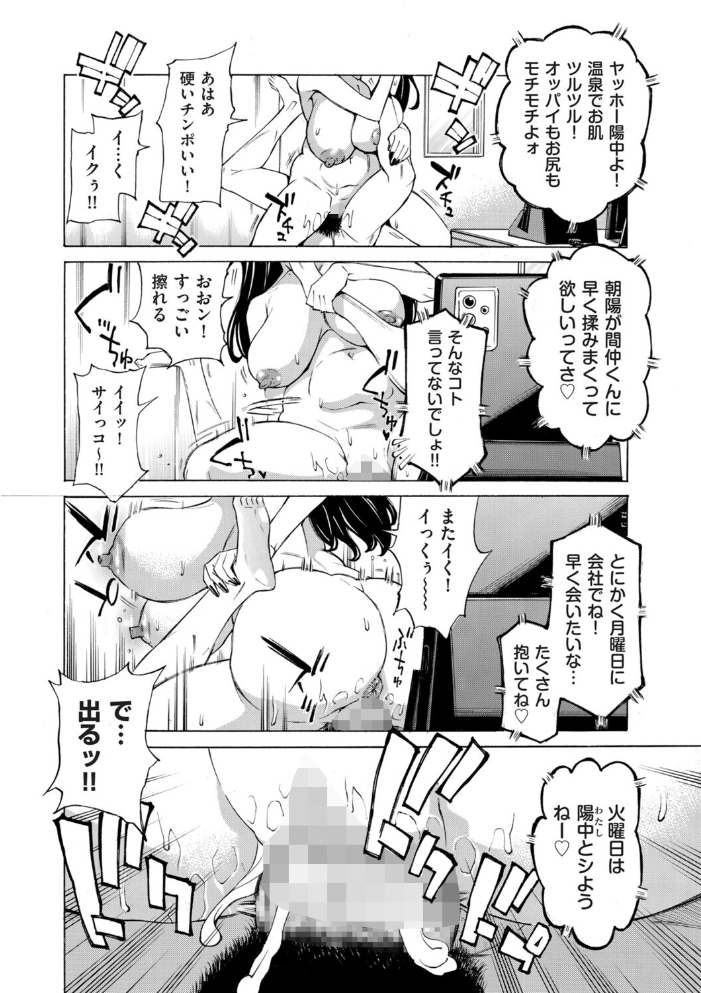 【エロ漫画】 Three MILFs 福良家の淫乱3熟女 第6話 牧村あかり サンプル画像