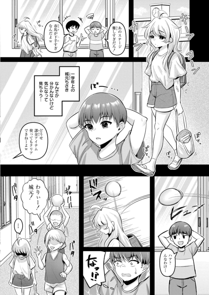 【エロ漫画】 知咲という娘 雨宮杁亜 COMIC快艶編集部 サンプル画像