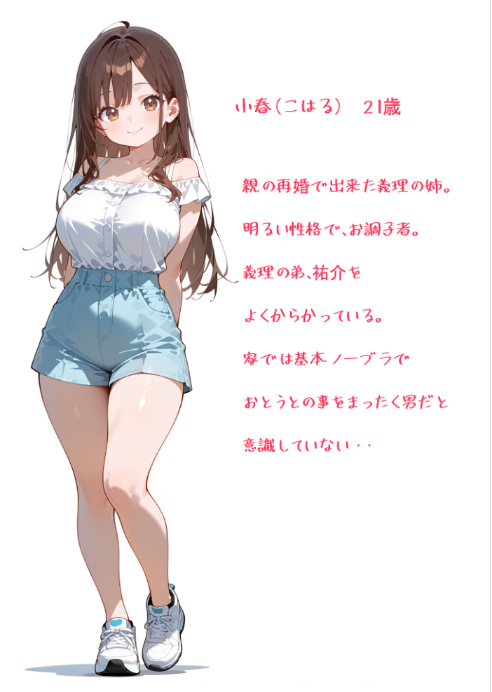 【エロ漫画】 義姉さんはシたい モザイク版 桃瀬 あいラビ サンプル画像