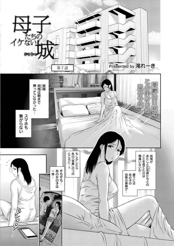 【エロ漫画】 コミックカイエン（快艶） VOL.18  ヂイスケ あんのみけ 滝れーき 濱口味たま 藤本いくら あましょく おたき ひげた 中込 きりなま しろとび COMIC快艶編集部 アズマヤユキコ 海野りょう なてぃん 鰒生てて サンプル画像