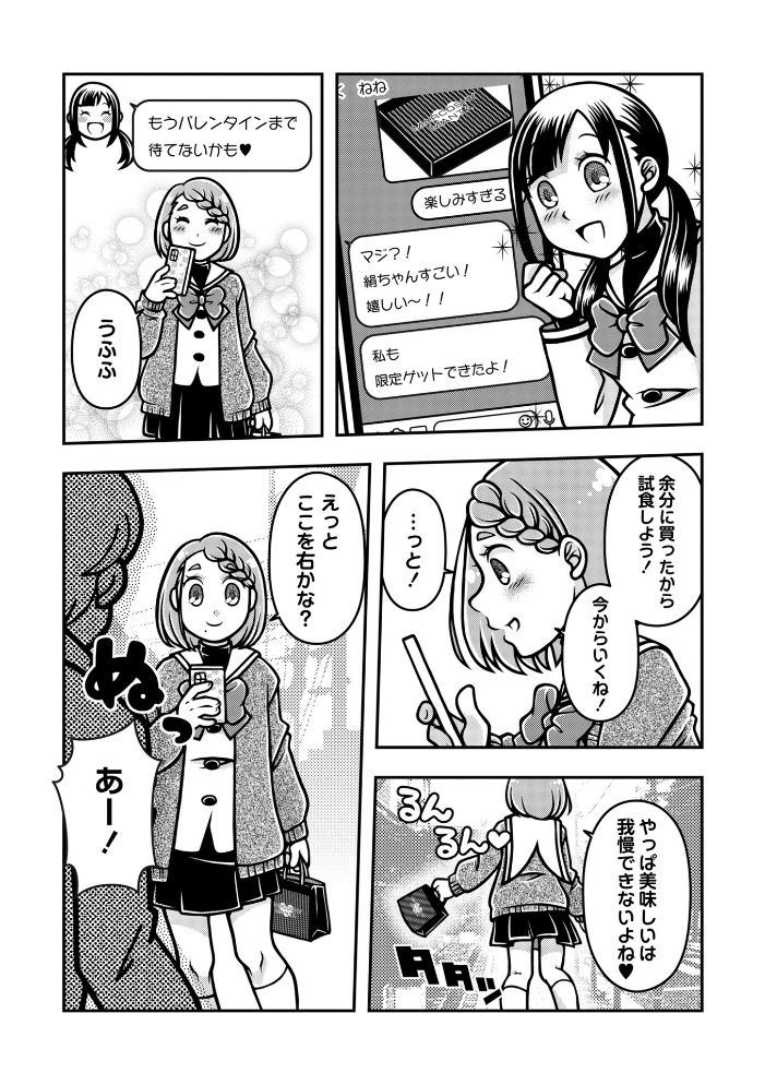 【エロ漫画】 魔法少女デスゴアビッチ#019 calvet サンプル画像