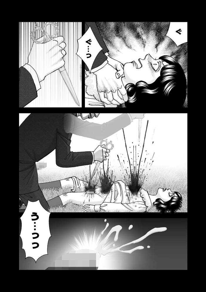 【エロ漫画】 ルナティックマーダー case10デュッセルドルフの吸血鬼 森園みるく サンプル画像