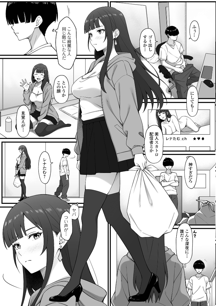 【エロ漫画】 良い竿みーつけた かりおね 一水社編集部 サンプル画像