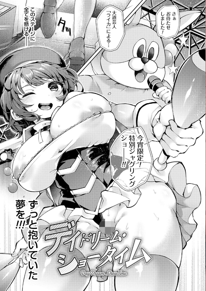 【エロ漫画】 徒華ナイトメア【デジタル特装版】  よしみず サンプル画像
