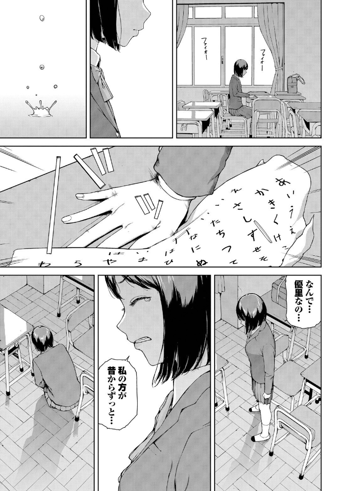 【エロ漫画】 こっくりさん 岩崎ユウキ コミックバベル編集部 サンプル画像