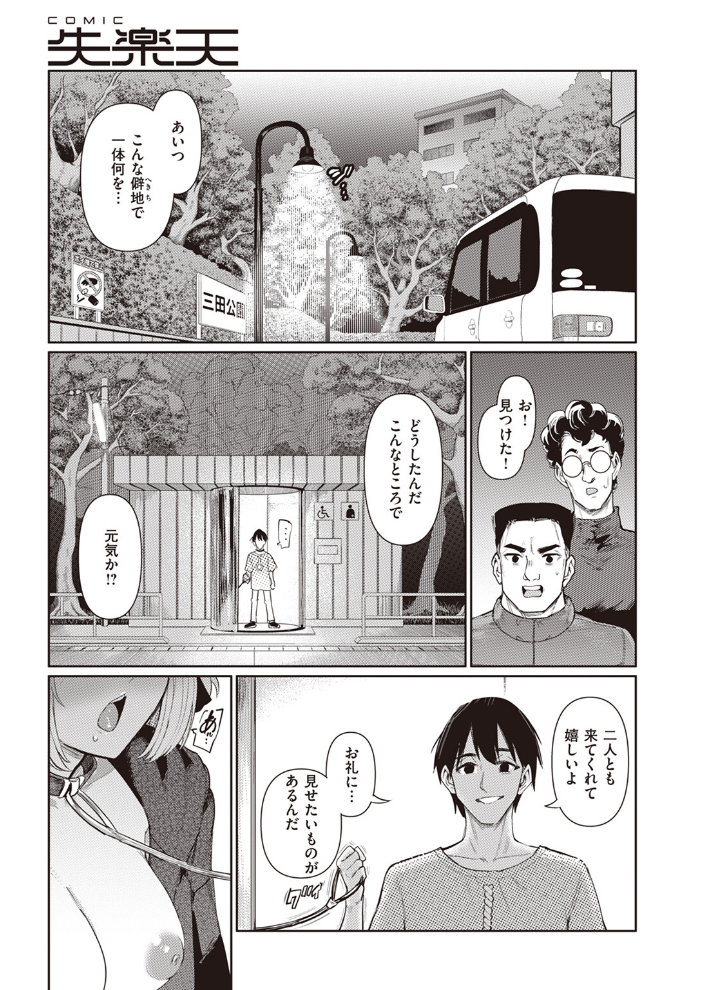 【エロ漫画】 24時間後…  あおむし サンプル画像