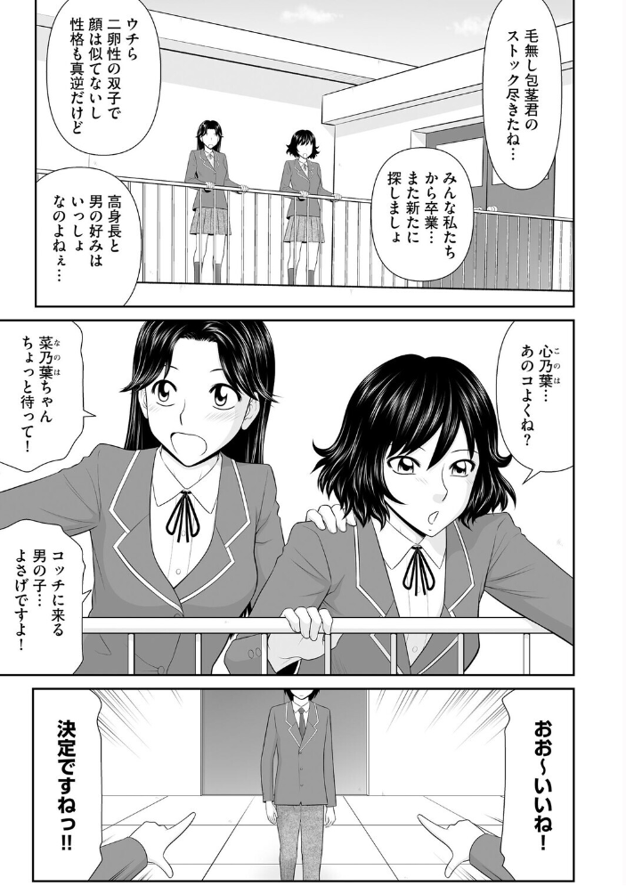 【エロ漫画】 鴻万学園聖職記 女学生から人妻女教師の憂鬱な一学期【第6話】 伊駒一平 サンプル画像
