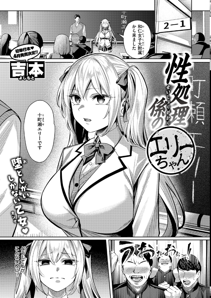 【エロ漫画】 COMIC失楽天 2026年03月号  吉本 さめだ小判 utu しっとりボウズ 室永叉焼 X36丸ボックス を図さとる ereere 白米 もみ山もみお 蛸泰じん サンプル画像