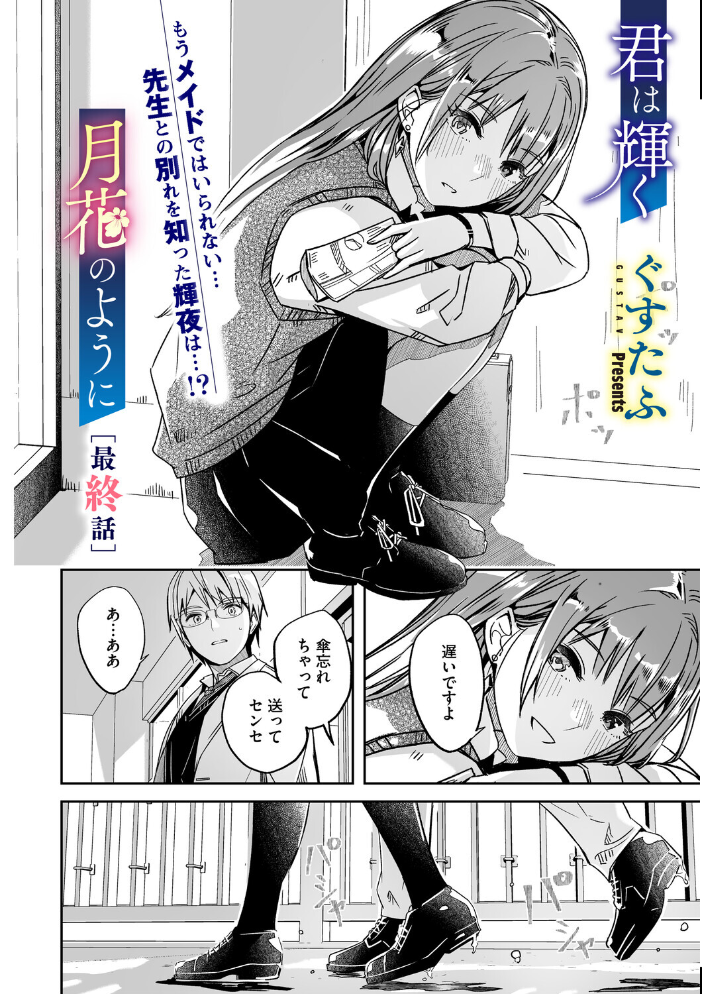 【エロ漫画】 コミックメガストア Vol.021  腿之助兵衛 ぐすたふ 白玉もち 黒白音子 Low 黒岩瑪瑙 urute 四条定史 河原野アパラ ウタタネ 茶川猫 愉悦さる にびなもれんず まだ人間 サンプル画像