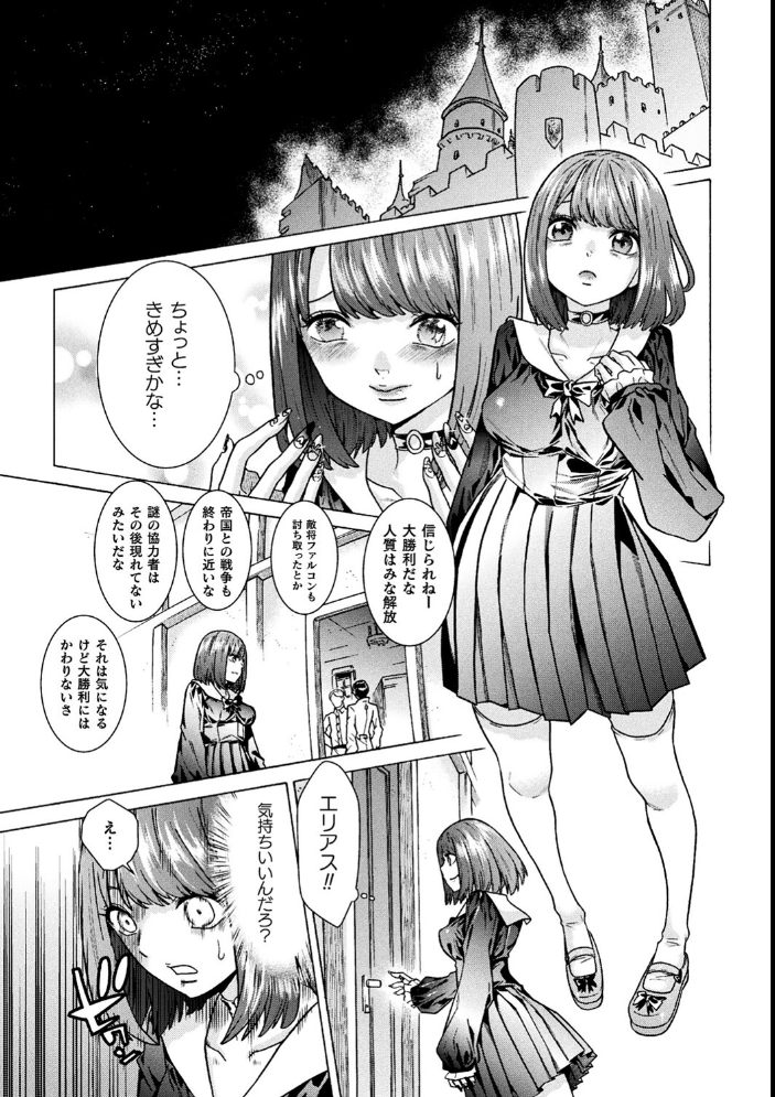 【エロ漫画】 魔剣士リーネ the COMIC Episode9 天道まさえ まくらカバーソフト サンプル画像