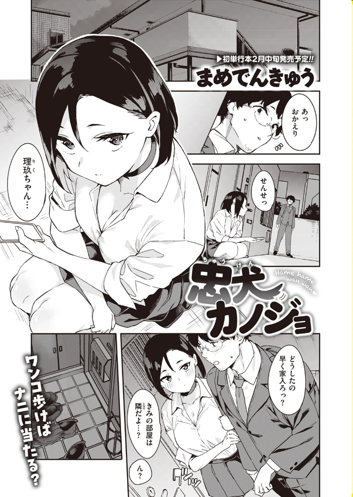 【エロ漫画】 COMIC ゼロス ＃107  胃之上奇嘉郎 まめでんきゅう さ抜き おそまつ ます 吉本 えこひいき へぅろー 行けたら行く サンプル画像