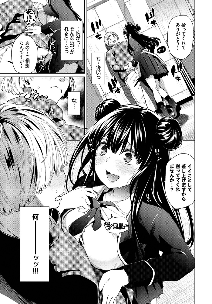 【エロ漫画】 禁欲アイドル★2  魚山ケイジ コミックバベル編集部 サンプル画像