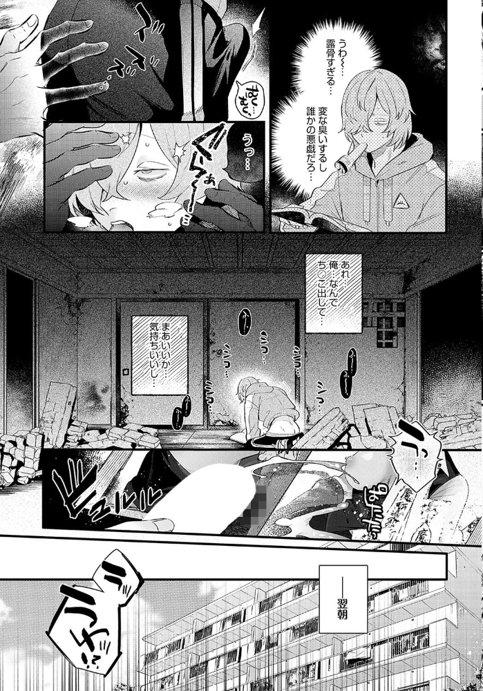 【エロ漫画】 だらしな猫のお清め××× GURIDA サンプル画像