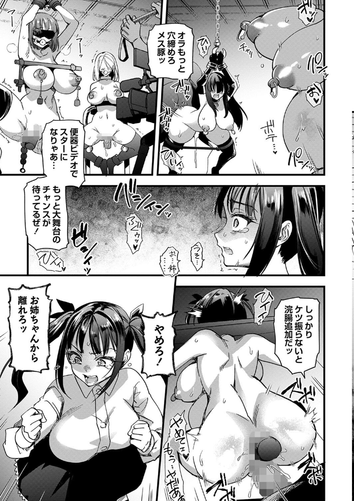 【エロ漫画】 拷悶屋敷 松本痙 サンプル画像