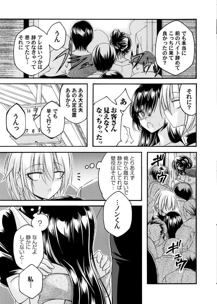 【エロ漫画】 痴●デリバリー 9品目 追加オーダー 夜神紗衣 サンプル画像