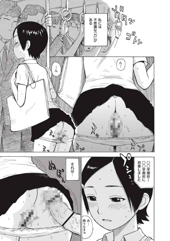 【エロ漫画】 ニョッキン かるま龍狼 サンプル画像