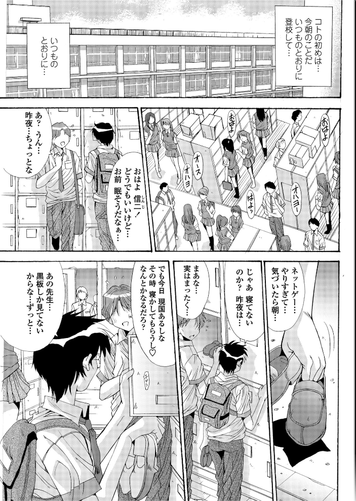 【エロ漫画】 カレとカノジョの情事 悠宇樹 サンプル画像