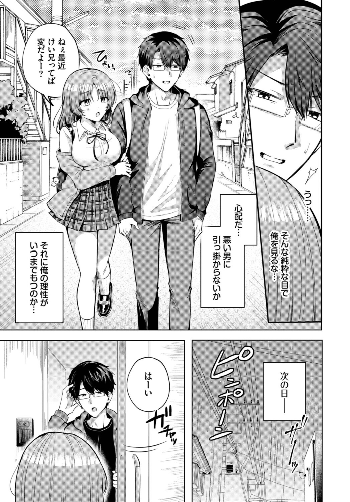 【エロ漫画】 PUPPY LOVE  葱戸ロン コミックバベル編集部 サンプル画像