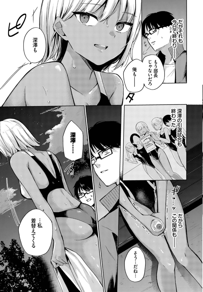 【エロ漫画】 スイミングメモリー  たまきち。次郎 コミックバベル編集部 サンプル画像