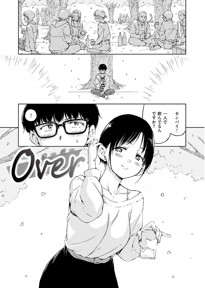 【エロ漫画】 Over Hamao サンプル画像