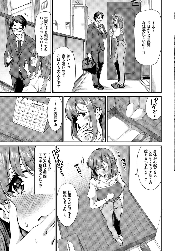 【エロ漫画】 なんとかしなきゃっ！！  東條土筆 コミックバベル編集部 サンプル画像