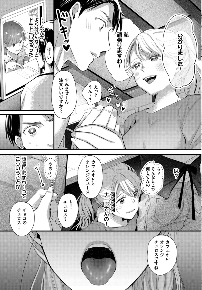 【エロ漫画】 バイトちゃんは我慢できない! ナヲフ コミックバベル編集部 サンプル画像