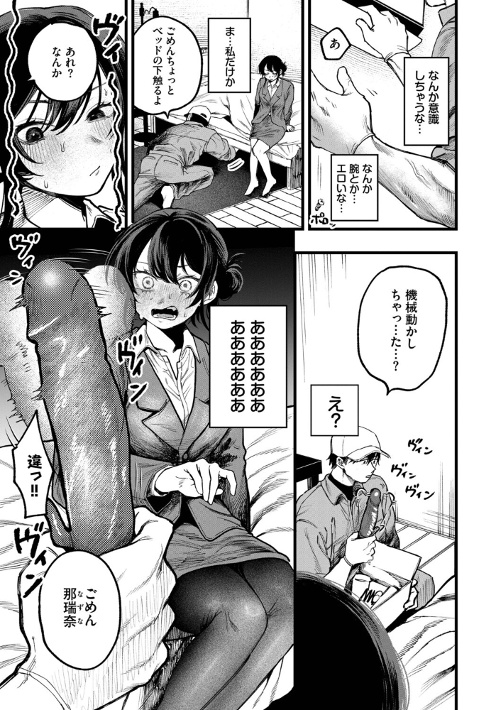 【エロ漫画】 フラッシュバック！  朝野よみち コミックバベル編集部 サンプル画像