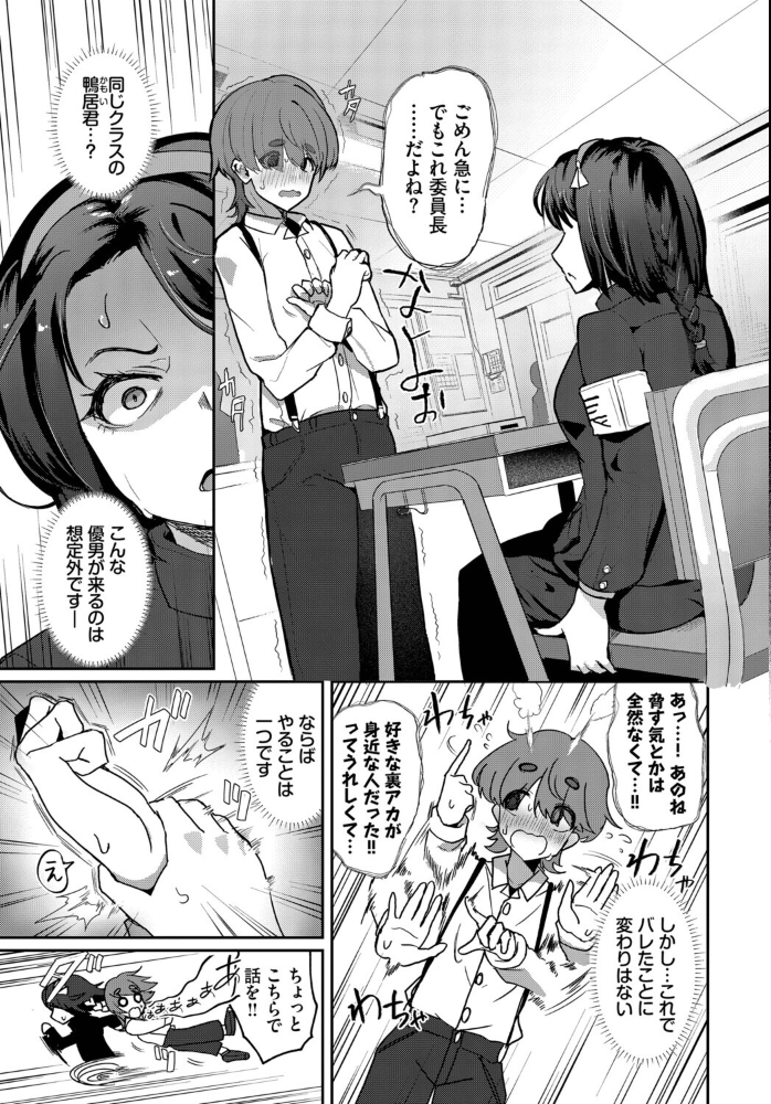 【エロ漫画】 直自棄（じきじき）オーバーラン  みきちか コミックバベル編集部 サンプル画像