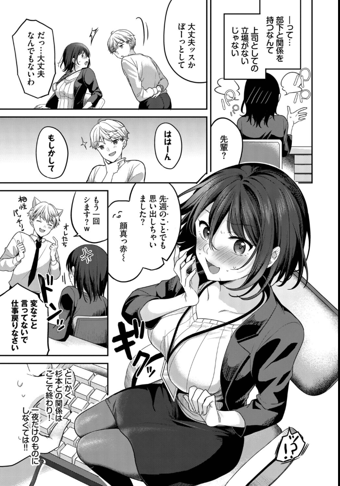 【エロ漫画】 ぜんぶキミのせい。 香山リム コミックバベル編集部 サンプル画像