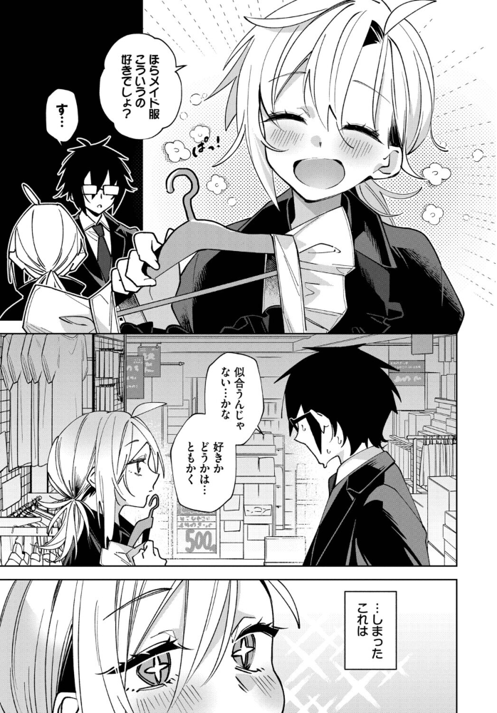 【エロ漫画】 もののついでに  純水大五郎 コミックバベル編集部 サンプル画像