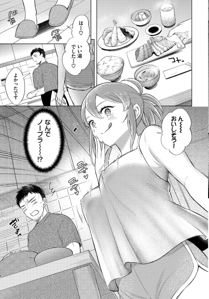 【エロ漫画】 嵐の来訪者 こーり コミックバベル編集部 サンプル画像