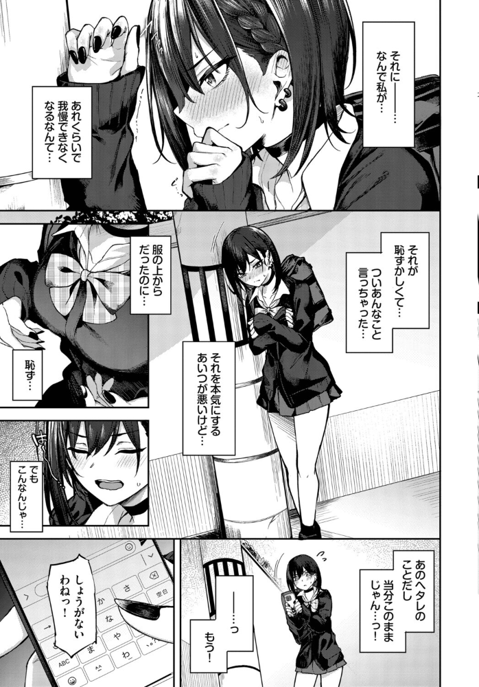 【エロ漫画】 あぷろーち! Flugel コミックバベル編集部 サンプル画像