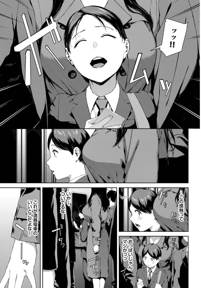 【エロ漫画】 赤い爪の女  岩崎ユウキ コミックバベル編集部 サンプル画像