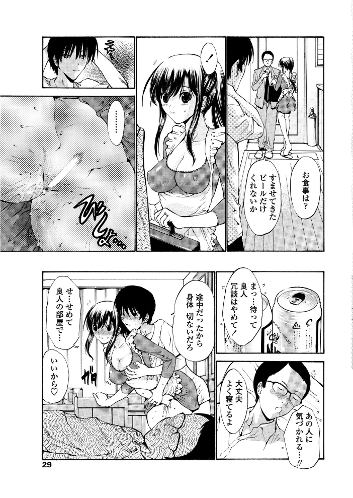 【エロ漫画】 姉夫人  西川康 サンプル画像