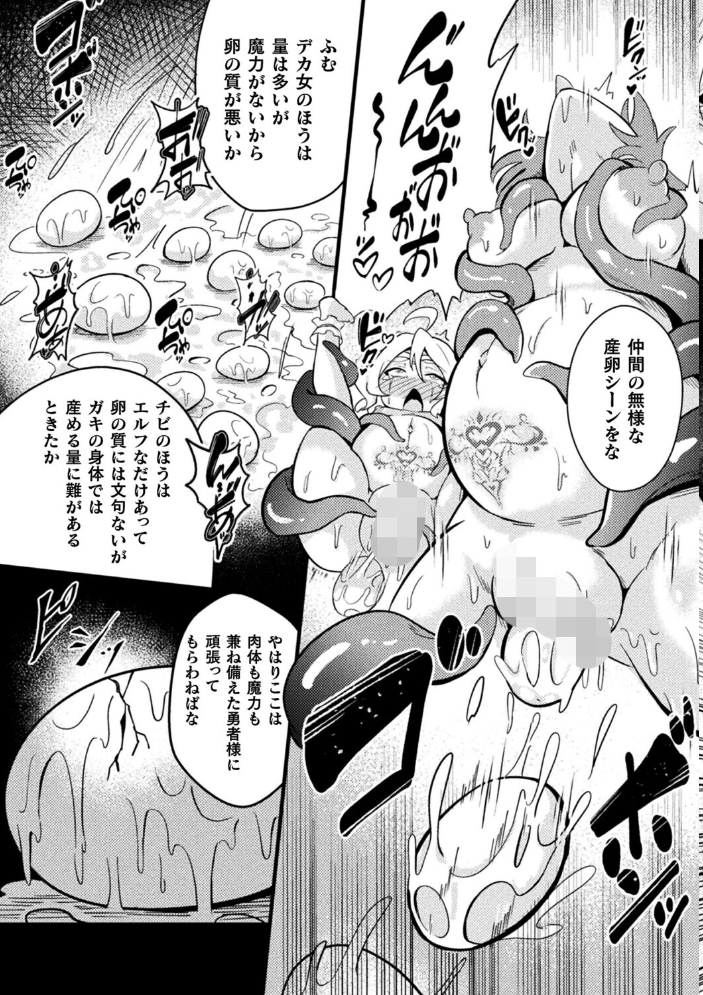 【エロ漫画】 勇者転職 〜孕み袋と繁殖の村〜【単話】  すくらさ サンプル画像