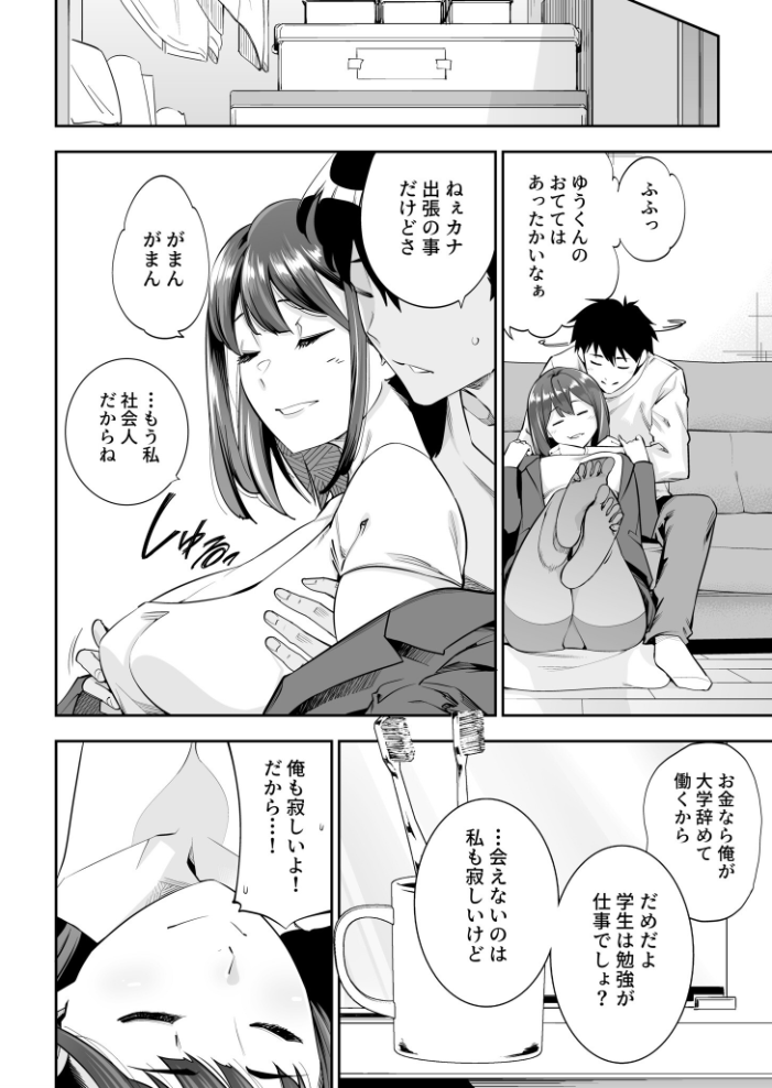 【エロ漫画】 シスター・トラップ（1）【18禁】  市原和真 サンプル画像