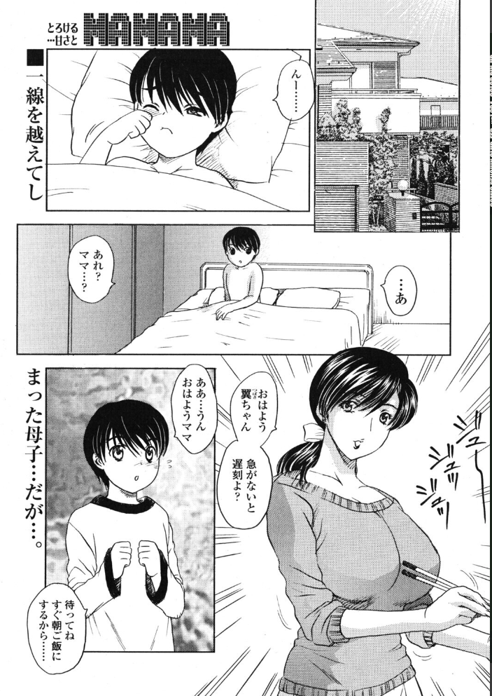 【エロ漫画】 COMICペンギンクラブ2006年2月号 ポチ加藤 LINDA 飛龍乱 永瀬るりを 飼葉駿 白桃色 Drain 荒木京也 鬼窪浩久 シロタクロタ ともかず零 鈴名あると ちゃたろー みやもと留美 鋼鉄 猿山猿彦 サンプル画像