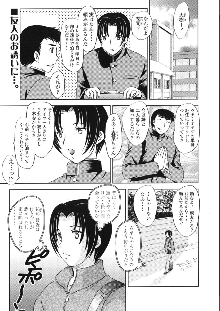 【エロ漫画】 COMICペンギンクラブ2006年6月号 ポチ加藤 LINDA 飛龍乱 永瀬るりを KEPPI 飼葉駿 白桃色 あおやますなお Drain 鬼窪浩久 シロタクロタ 峰村ナガト ちゃたろー みやもと留美 龍牙翔 鋼鉄 サンプル画像