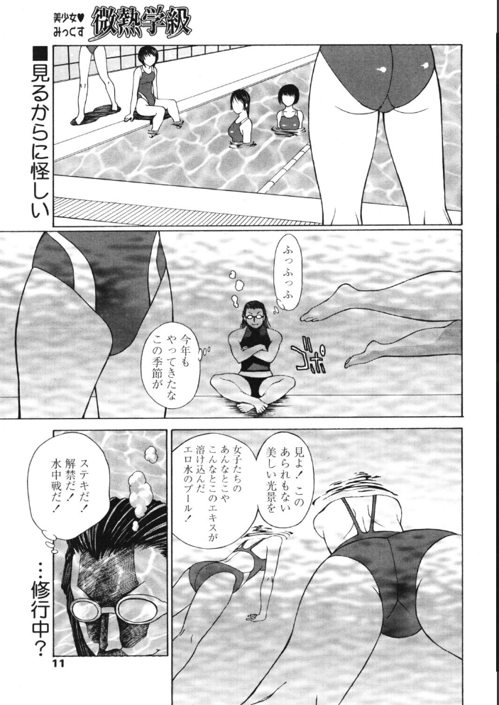 【エロ漫画】 COMICペンギンクラブ2006年9月号 ポチ加藤 LINDA 永瀬るりを 灰司 亜麻木硅 飼葉駿 白桃色 中村錦 水無月十三 忠臣蔵之介 いづみよしき やまみち 峰村ナガト ちゃたろー みやもと留美 鋼鉄 めいか 森田なゆた サンプル画像